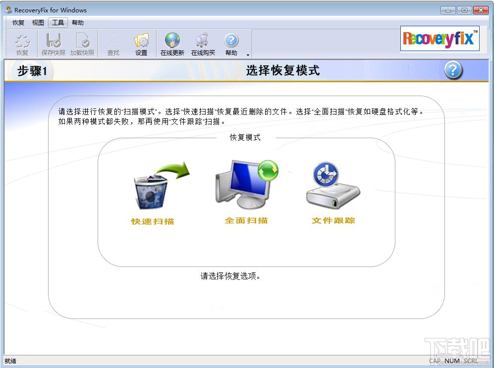 RecoveryFix for Windows (U盘乱码修复工具) 绿色版,RecoveryFix for Windows (U盘乱码修复工具) 绿色版下载,