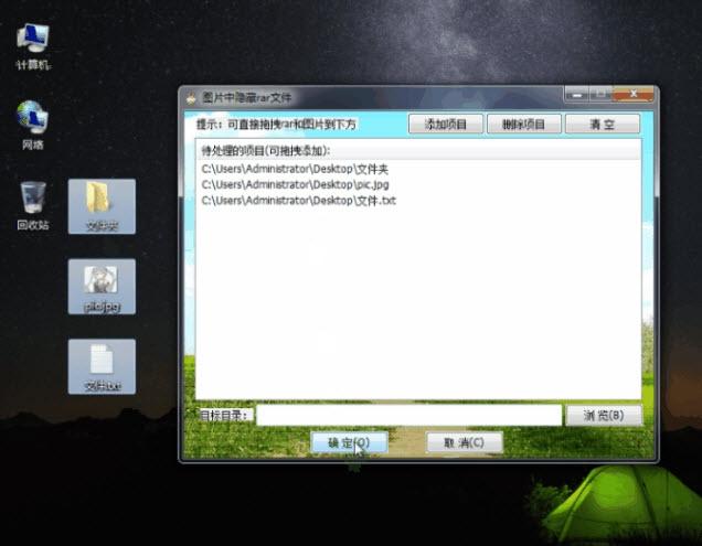 图片中隐藏rar文件夹,打开隐藏,手机rar文件里的隐藏转化为图片.