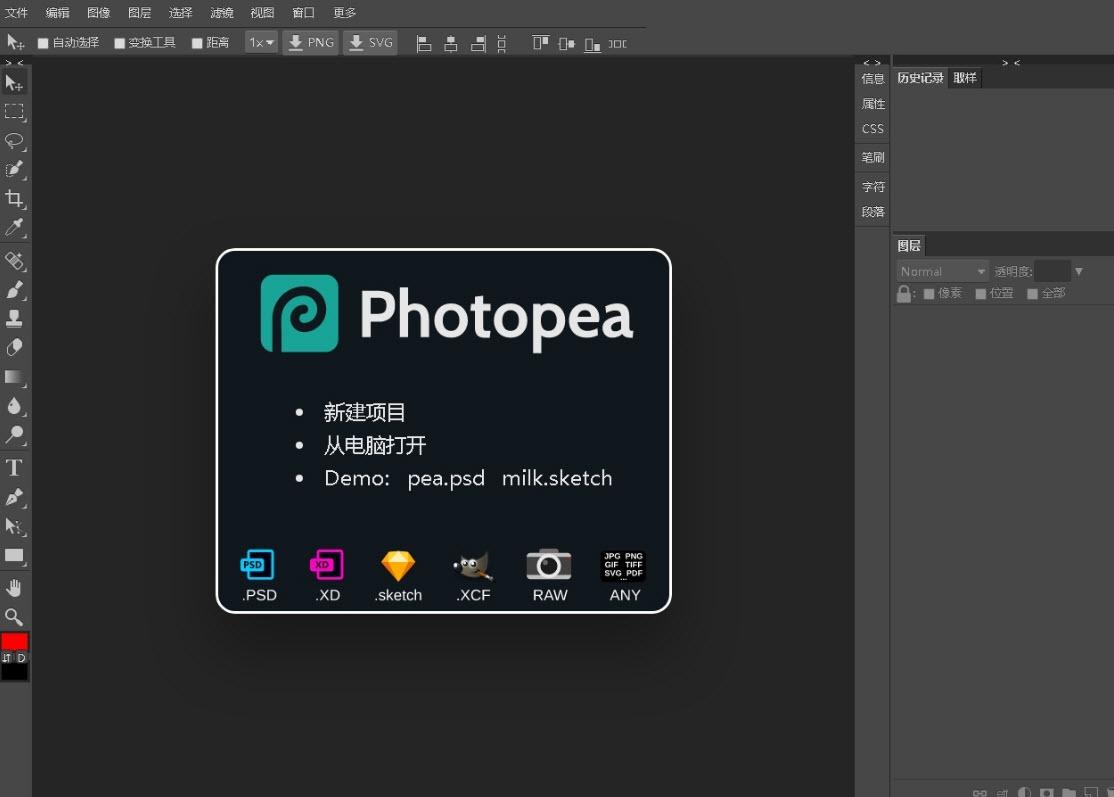 photopea做电子签名下载安装,PS极致精简版,photopea手机版安卓版.
