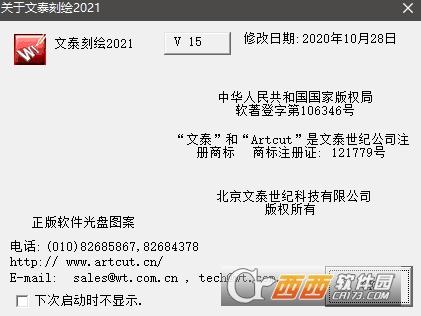 文泰刻绘,图像.