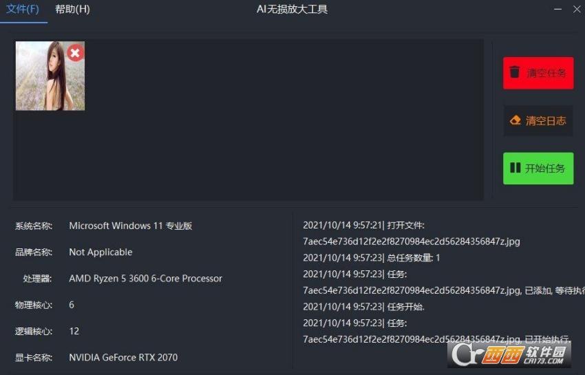 放大,图片处理,图片放大.