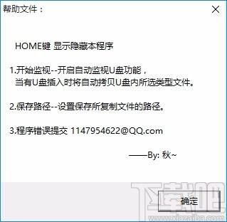 u盘监控器,U盘监控软件,U盘监控
