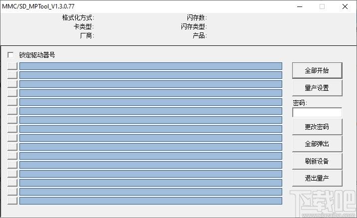 MMC/SD MPTool下载,U盘工具,U盘修复,量产工具