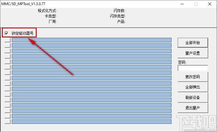 MMC/SD MPTool下载,U盘工具,U盘修复,量产工具