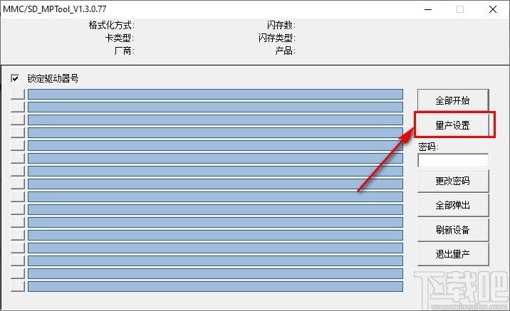 MMC/SD MPTool下载,U盘工具,U盘修复,量产工具