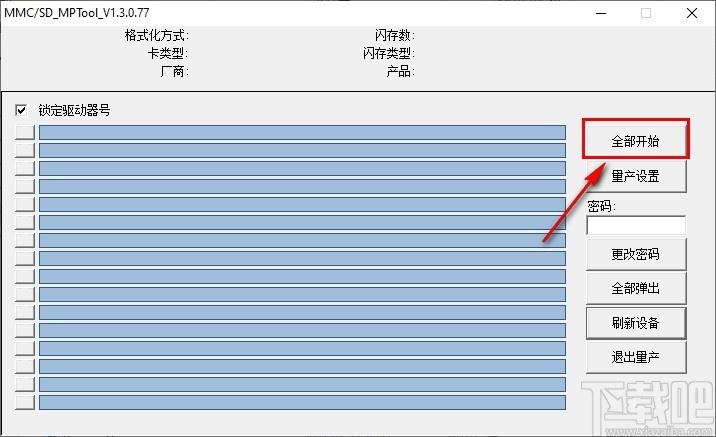 MMC/SD MPTool下载,U盘工具,U盘修复,量产工具