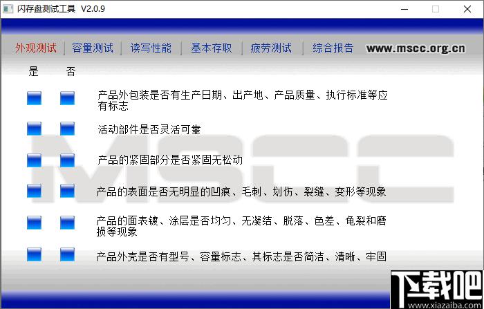 闪存盘测试工具下载,闪存测试,U盘测试,读写测试