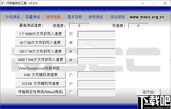 闪存盘测试工具下载,闪存测试,U盘测试,读写测试
