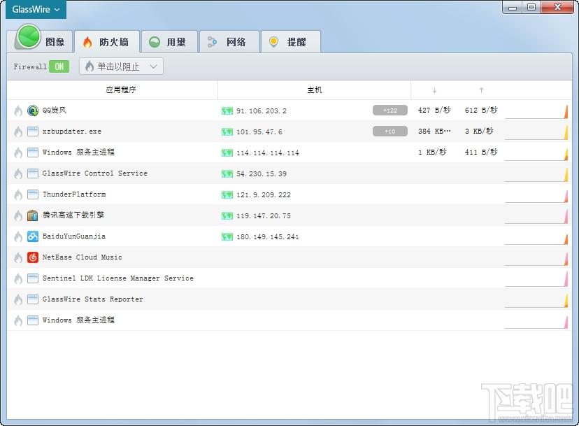 GlassWire,GlassWire下载,网络防火墙