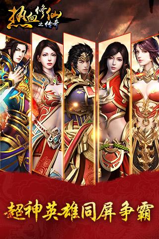 九游热血修仙h5下载,热血修仙h5,h5手游,放置手游,九游手游