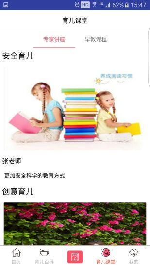 妇儿宝app下载,妇儿宝,育儿app
