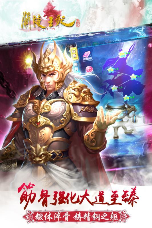 兰陵王妃h5版下载,角色扮演,仙侠手游,变态手游,兰陵王妃