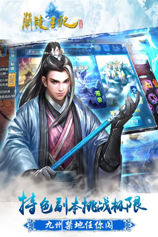 兰陵王妃h5版下载,角色扮演,仙侠手游,变态手游,兰陵王妃