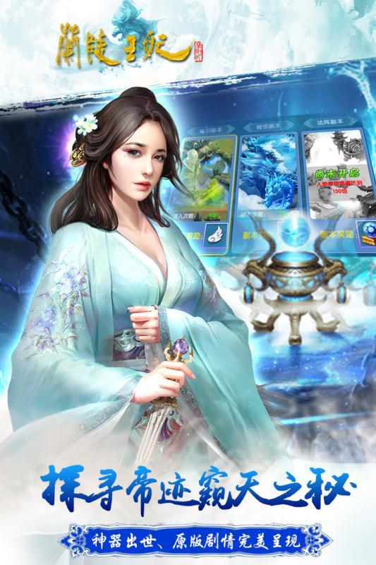 兰陵王妃h5版下载,角色扮演,仙侠手游,变态手游,兰陵王妃