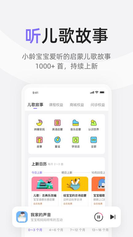 丁香妈妈app最新版下载,丁香妈妈,育儿app,母婴app
