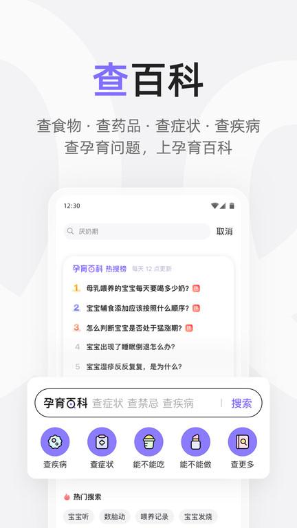 丁香妈妈app最新版下载,丁香妈妈,育儿app,母婴app