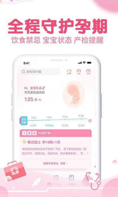 疯狂造人备孕怀孕app下载,疯狂造人备孕怀孕,备孕app