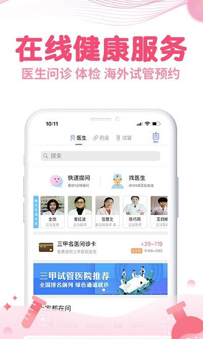 疯狂造人备孕怀孕app下载,疯狂造人备孕怀孕,备孕app