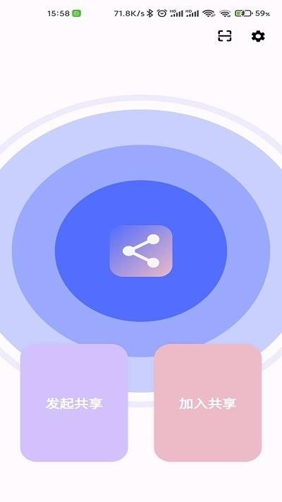 速享app下载,速享,局域网app