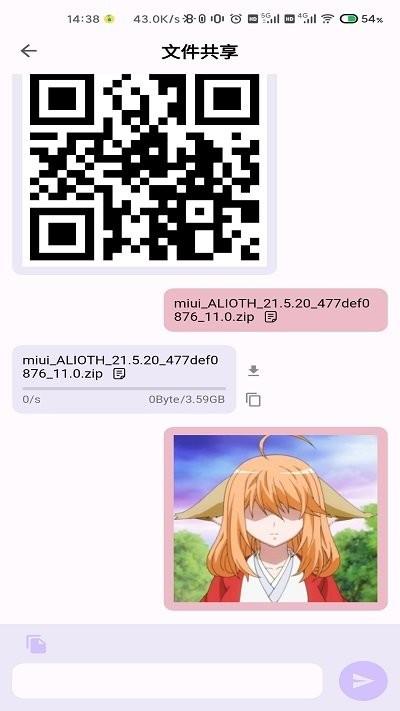 速享app下载,速享,局域网app