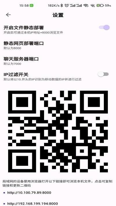 速享app下载,速享,局域网app