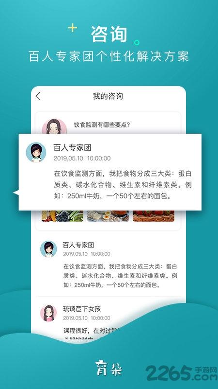 育朵课堂手机版下载,育朵,育儿app