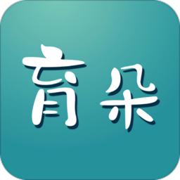 育朵app下载-育朵课堂手机版下载v1.3.4 安卓最新版