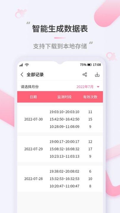 蜜果好孕最新版下载,蜜果好孕,备孕app