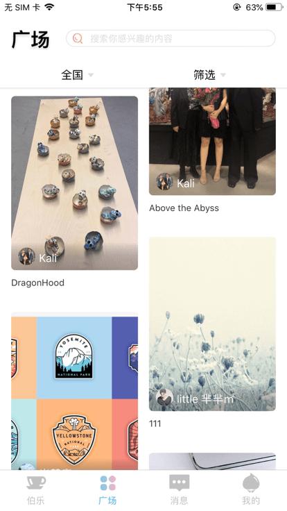 英桃网peachwork官方版下载,英桃网peachwork,设计app,工作app