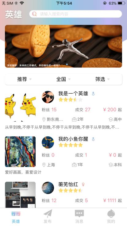 英桃网peachwork官方版下载,英桃网peachwork,设计app,工作app