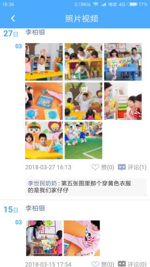 孩子国家长版app下载,孩子国家长版,育儿app,早教app