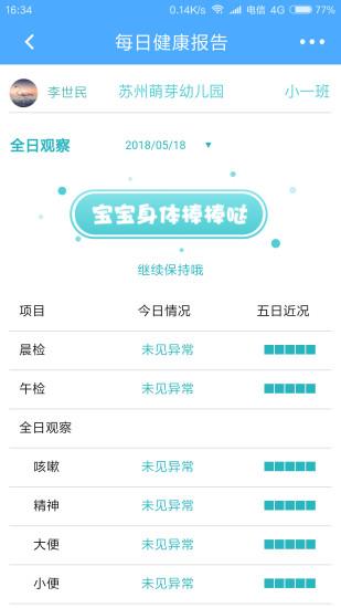 孩子国家长版app下载,孩子国家长版,育儿app,早教app