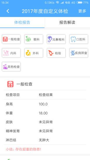 孩子国家长版app下载,孩子国家长版,育儿app,早教app