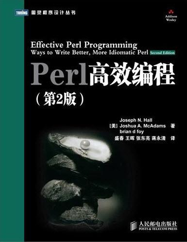 Perl高效编程,Perl.