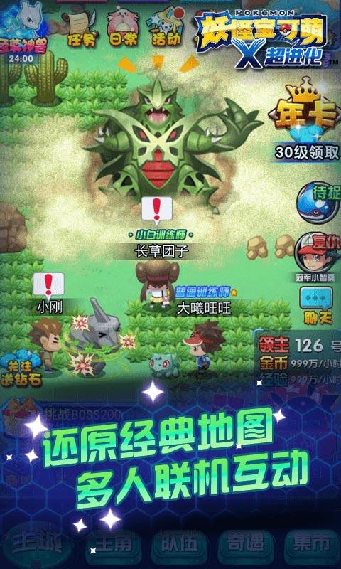 妖怪宝可萌7724游戏下载,妖怪宝可萌,精灵手游,回合制手游,7724游戏