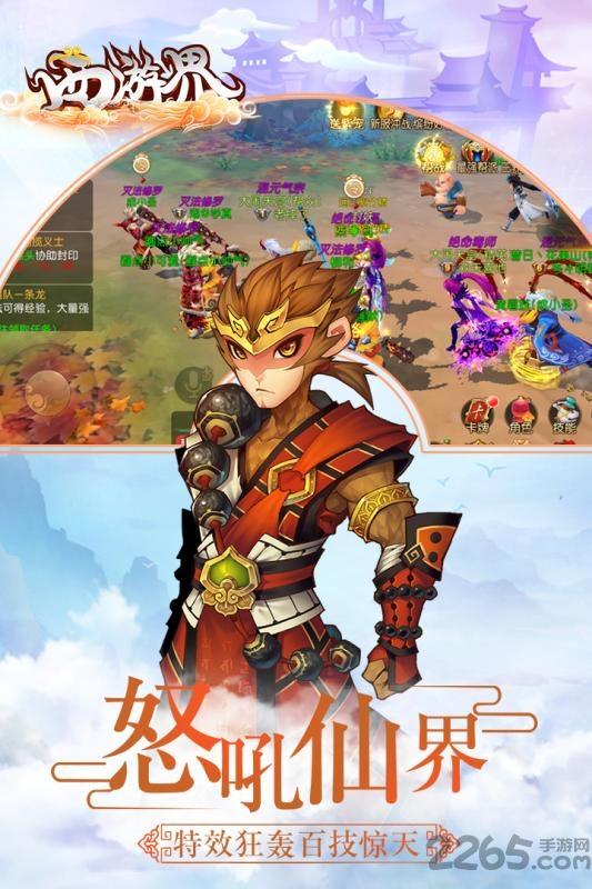 西游界无限版h5手游下载,西游界,西游手游,神话手游,h5手游