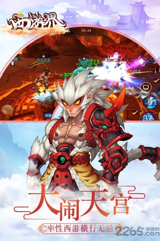 西游界无限版h5手游下载,西游界,西游手游,神话手游,h5手游