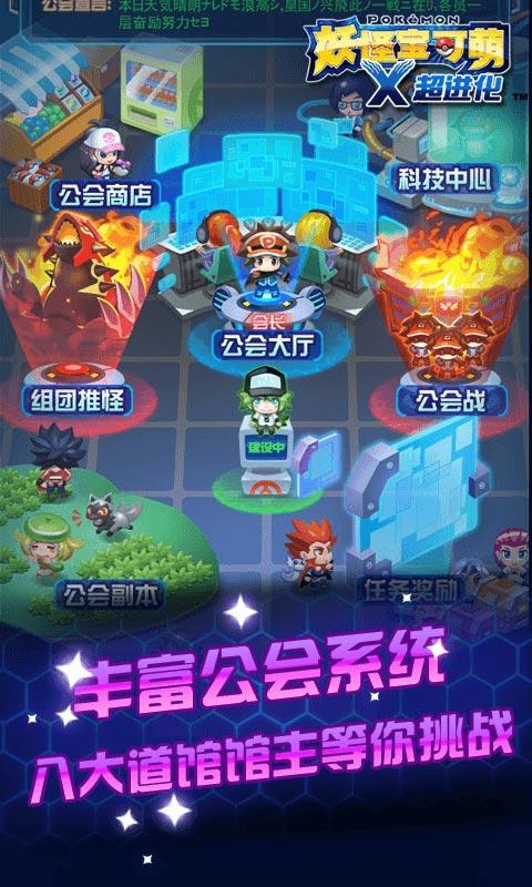 妖怪宝可萌7724游戏下载,妖怪宝可萌,精灵手游,回合制手游,7724游戏