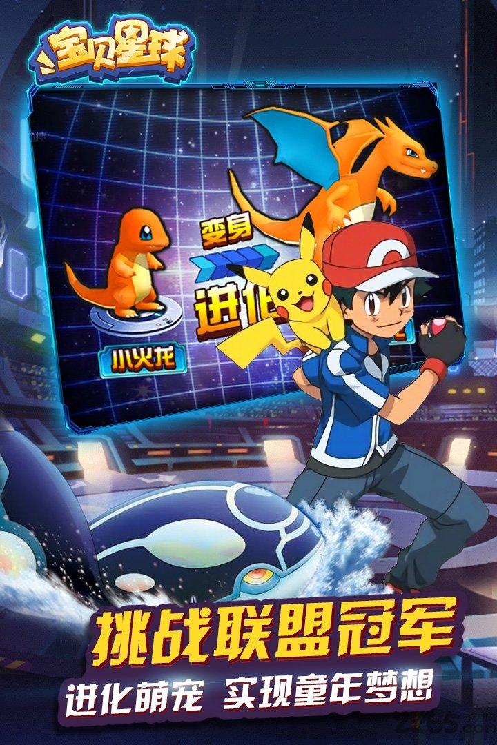 4399宝贝星球破解版在线玩下载,宝贝星球,h5手游,卡牌手游,放置类手游,精灵手游,rpg手游