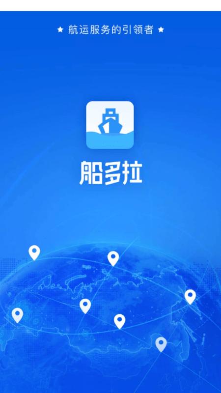 船多拉船主端app下载,船多拉,船运app,船主app