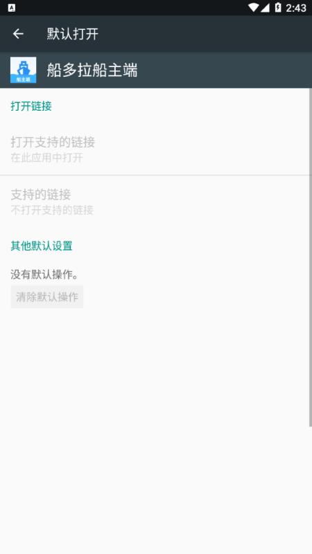 船多拉船主端app下载,船多拉,船运app,船主app