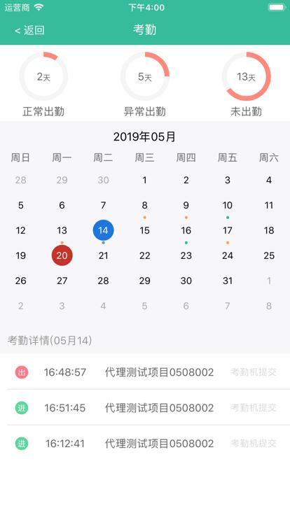惠工友工人版官方版下载,惠工友工人,工人app,管理app