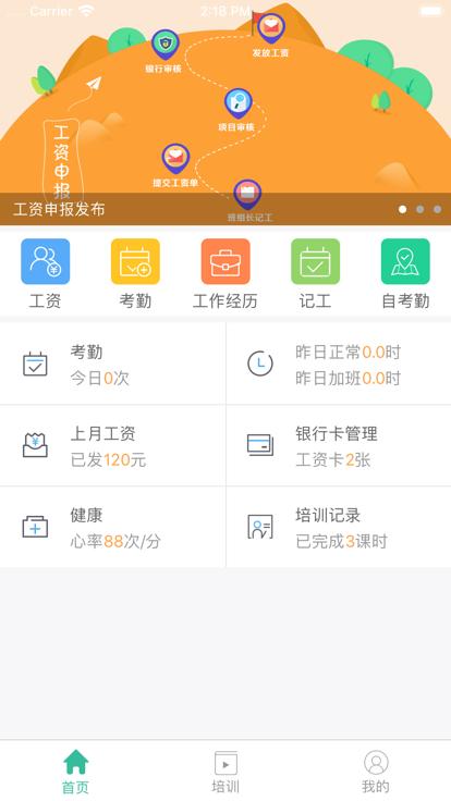惠工友工人版官方版下载,惠工友工人,工人app,管理app