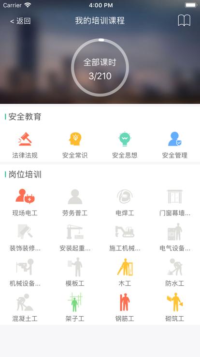 惠工友工人版官方版下载,惠工友工人,工人app,管理app