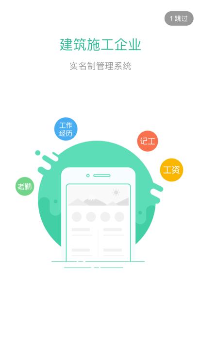 惠工友工人版官方版下载,惠工友工人,工人app,管理app