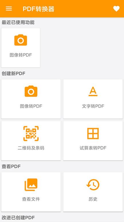 pdf文件扫描仪手机版下载,pdf文件扫描仪,扫描app,文档app