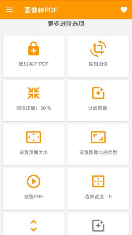 pdf文件扫描仪手机版下载,pdf文件扫描仪,扫描app,文档app