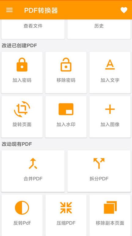 pdf文件扫描仪手机版下载,pdf文件扫描仪,扫描app,文档app