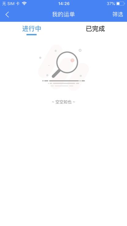 五链运司机版app下载,五链运,货运app,司机app