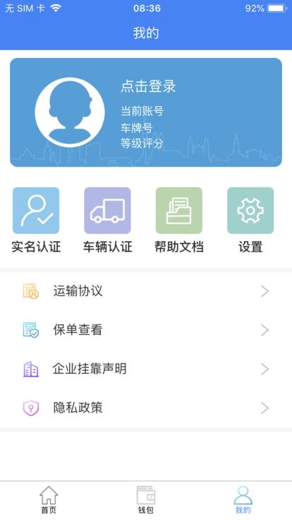 五链运司机版app下载,五链运,货运app,司机app